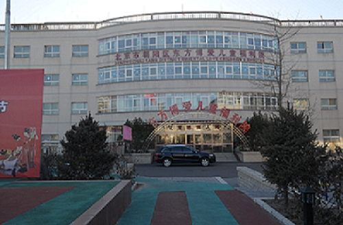 東方博愛兒童福利院項（xiàng）目