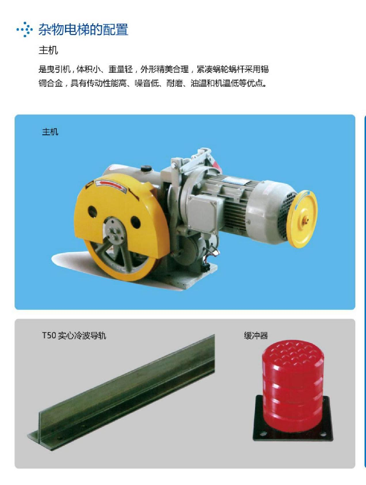 　餐飲電梯配置圖（tú）