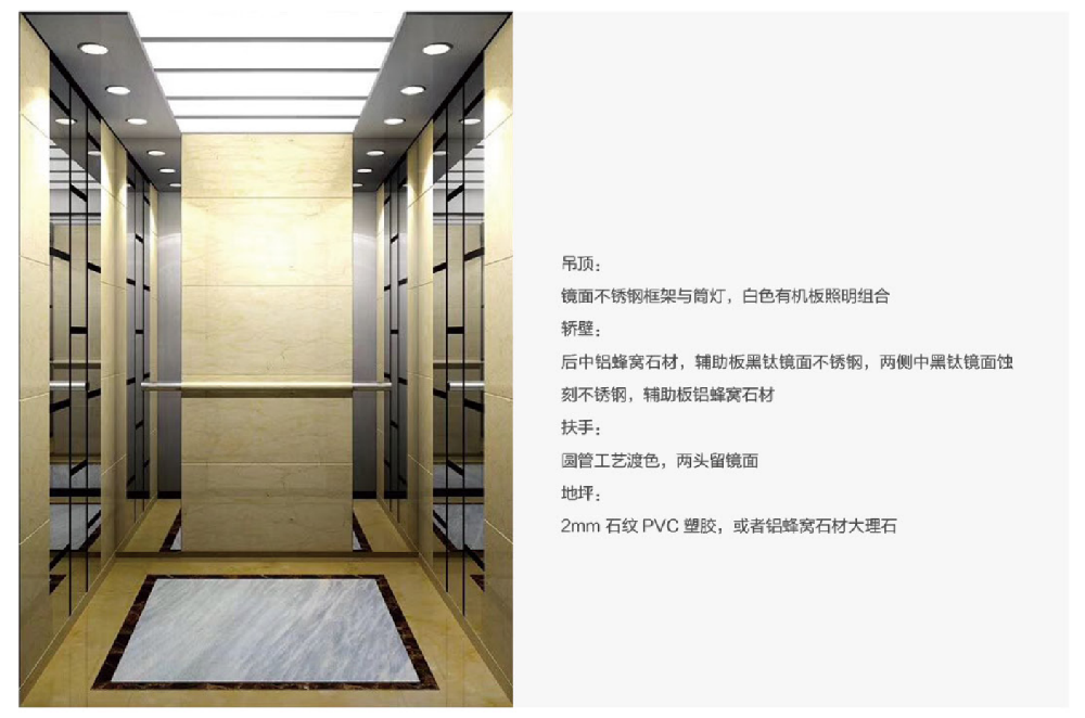 乘客（kè）電梯