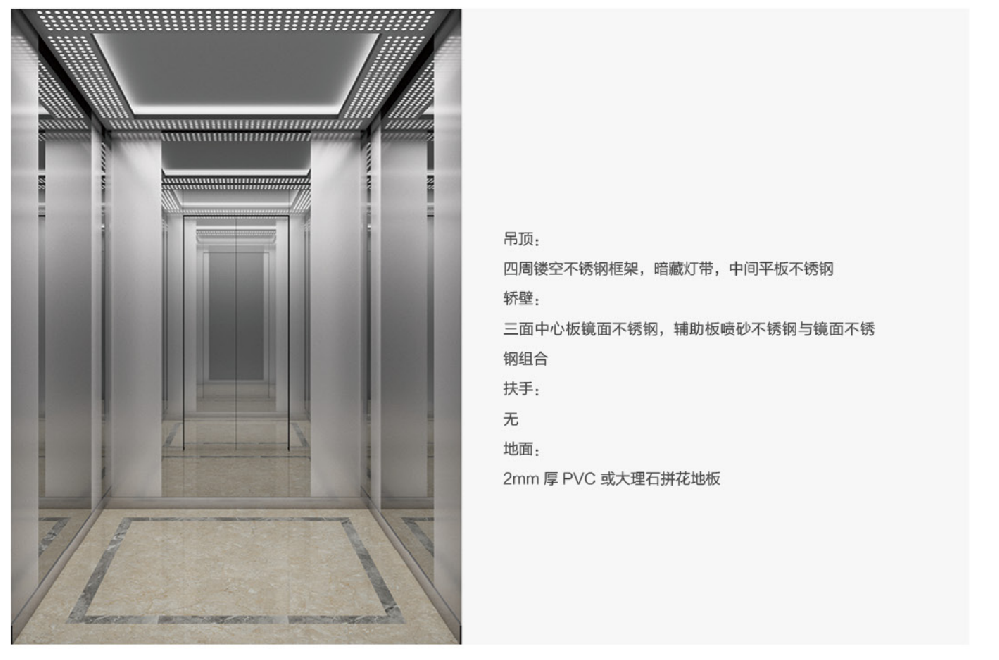 乘客電（diàn）梯