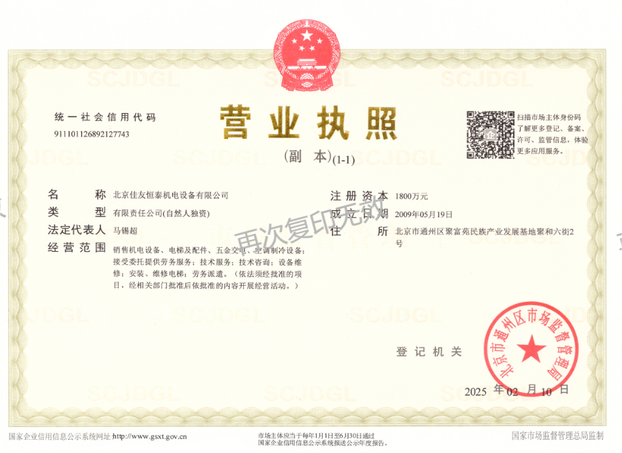 營業執照（zhào）